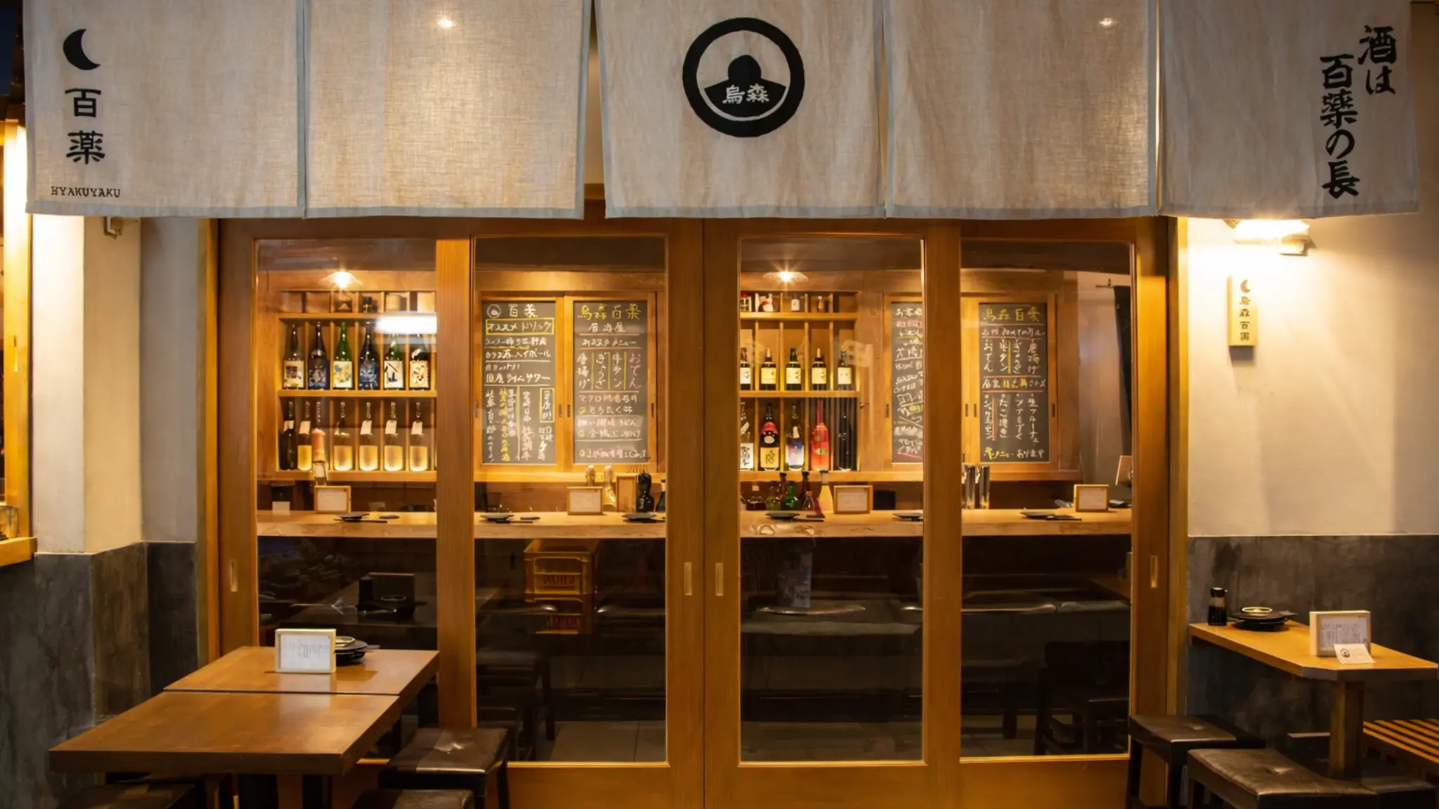 Karasumori Hyakuyaku Tokyo izakaya dining room with warm lighting